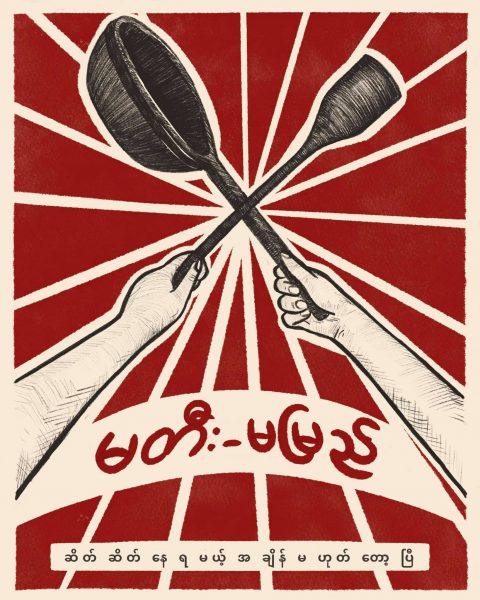 Yangon.design Myanmar pots and pans